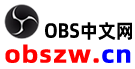 OBS中文网